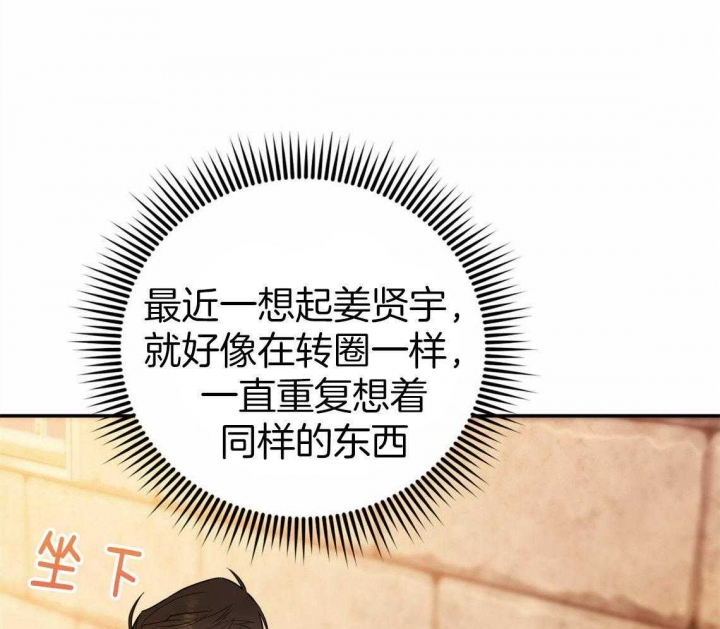 冤家路窄 - 第39话 - 第53页