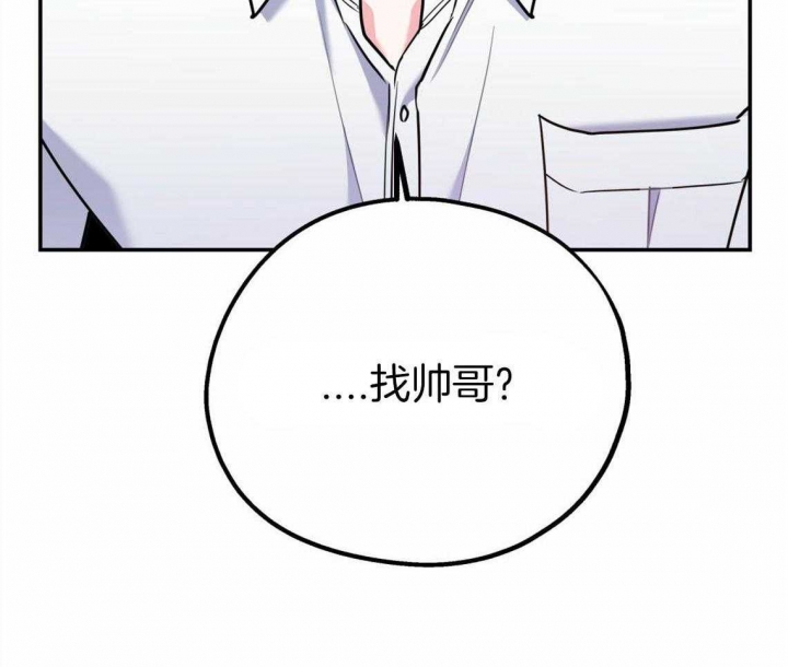 冤家路窄 - 第39话 - 第40页