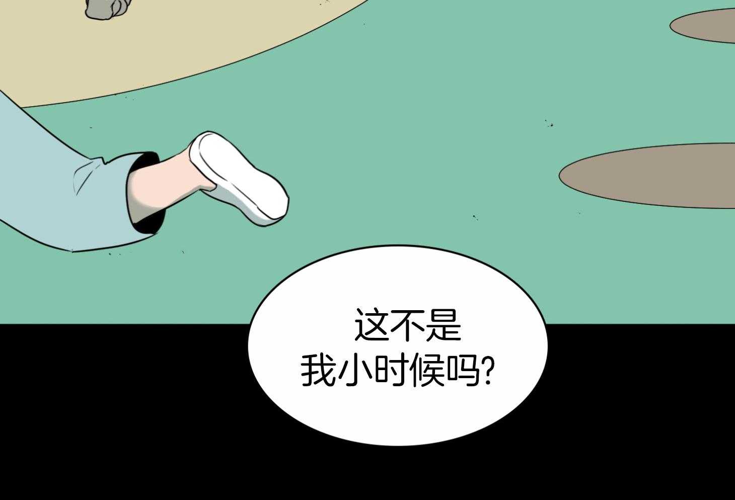 Dear door - 第257话 - 第31页