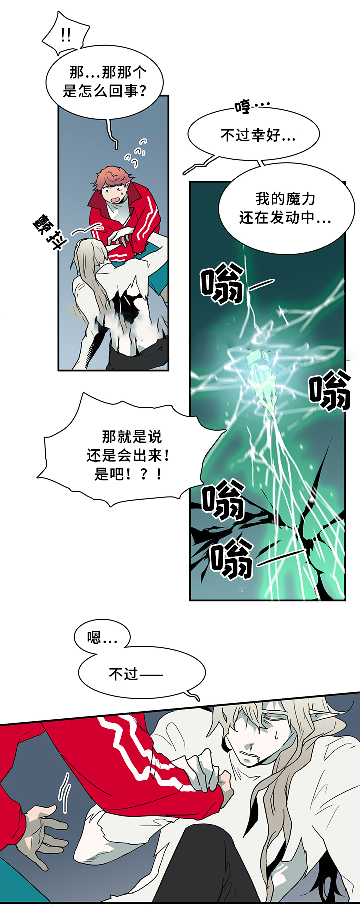 Dear door - 第72话 - 第12页