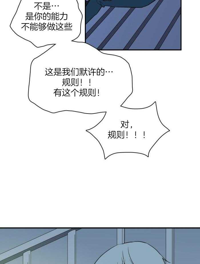 Dear door - 第298话 - 第10页