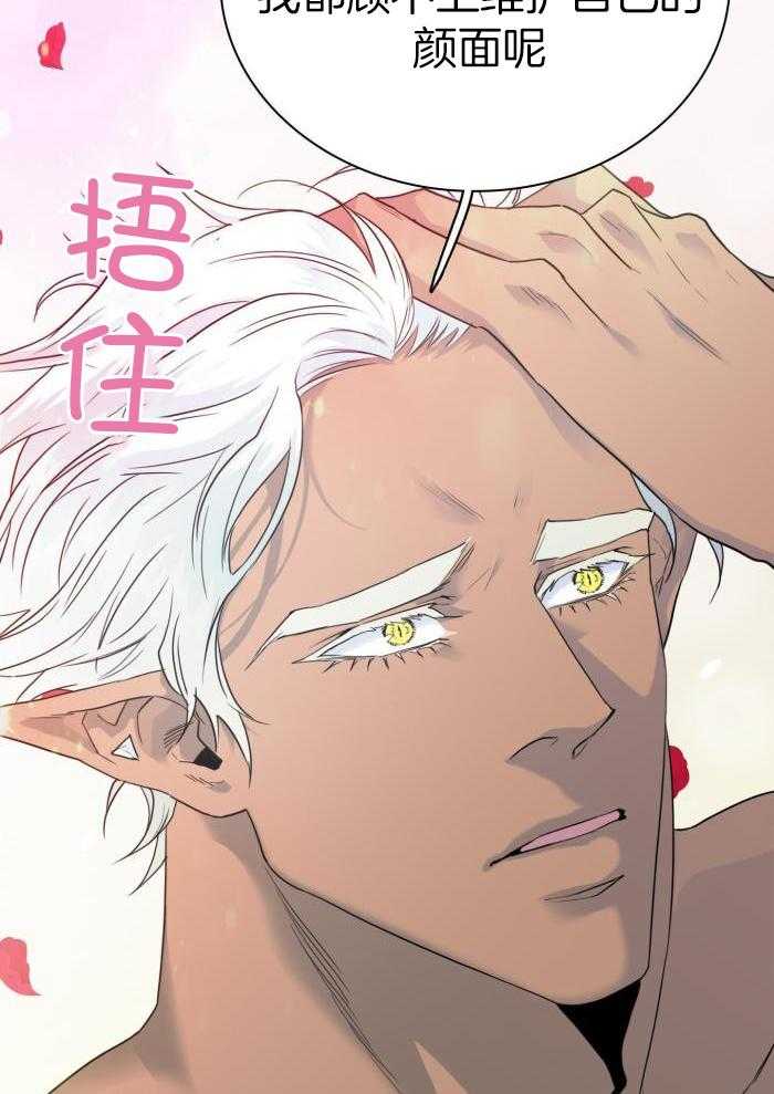 Dear door - 第298话 - 第24页