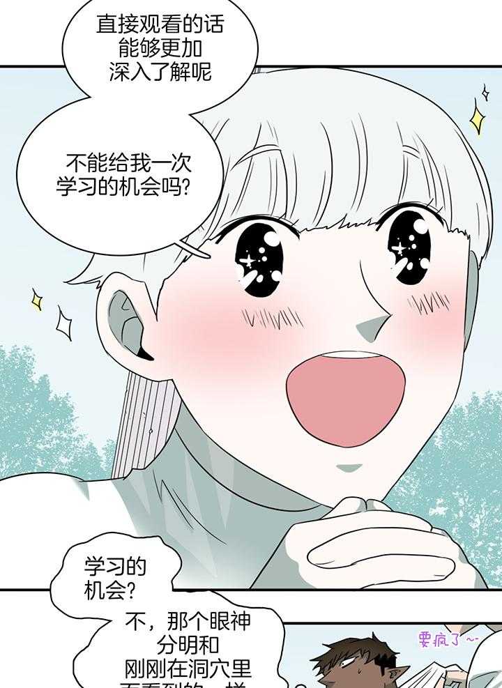 Dear door - 第241话 - 第4页