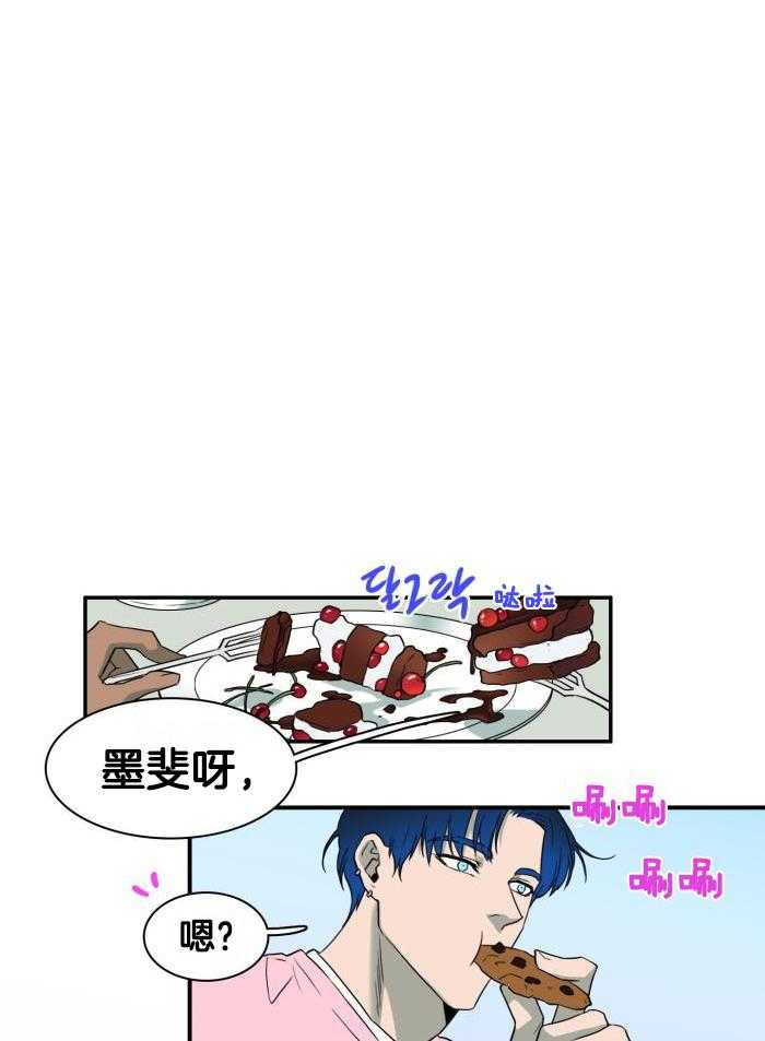 Dear door - 第293话 - 第29页