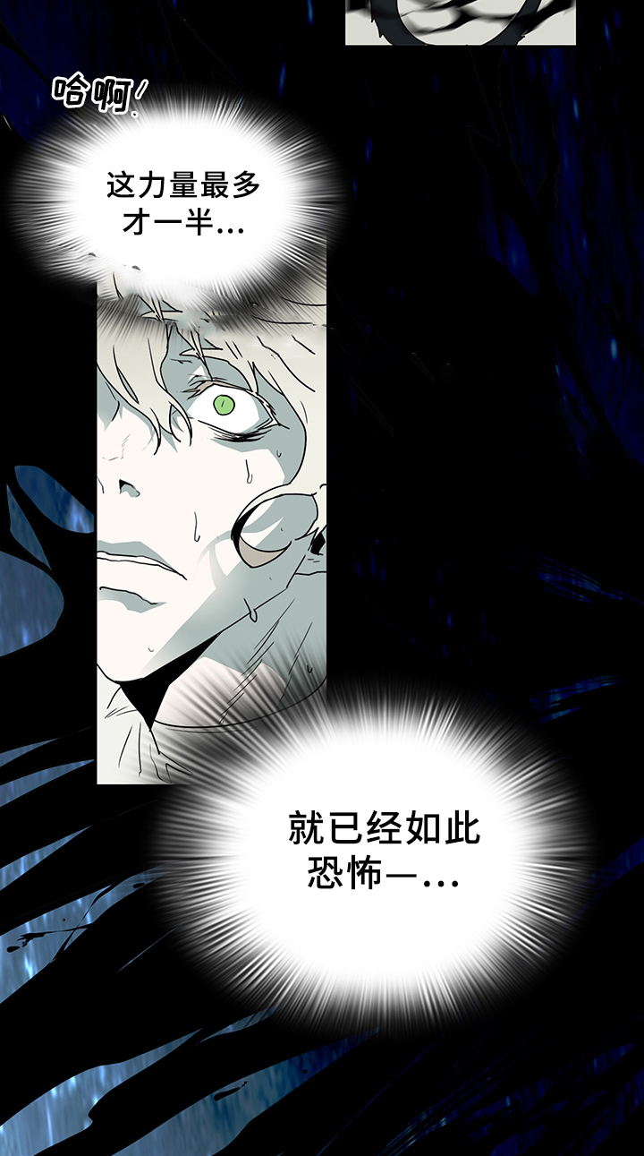 Dear door - 第74话 - 第12页