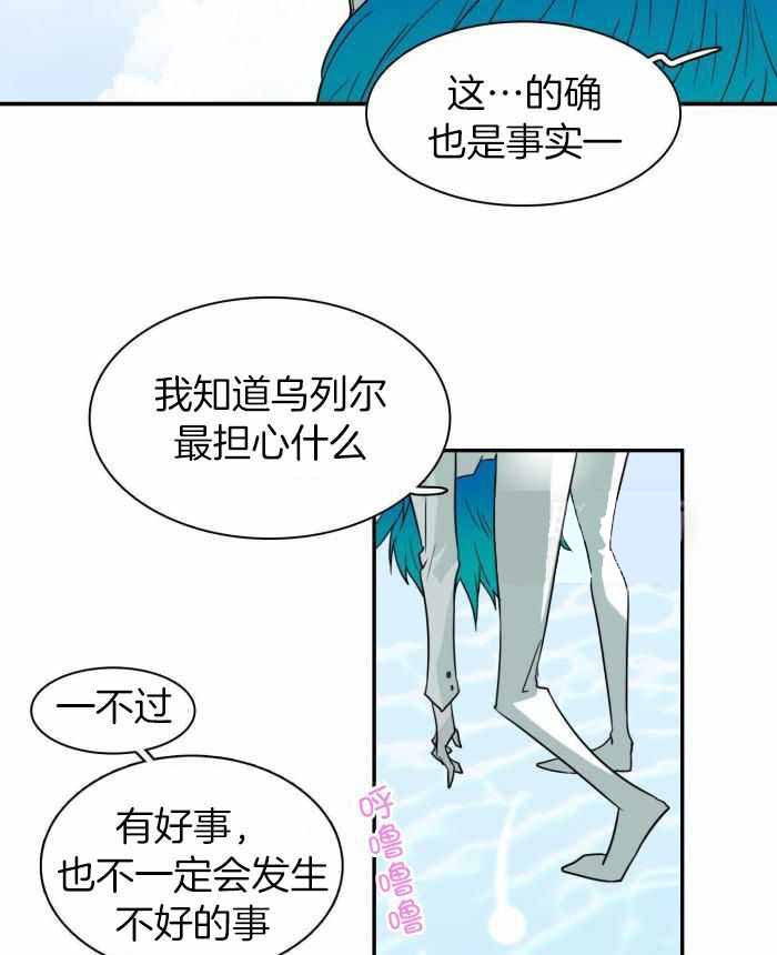 Dear door - 第298话 - 第32页