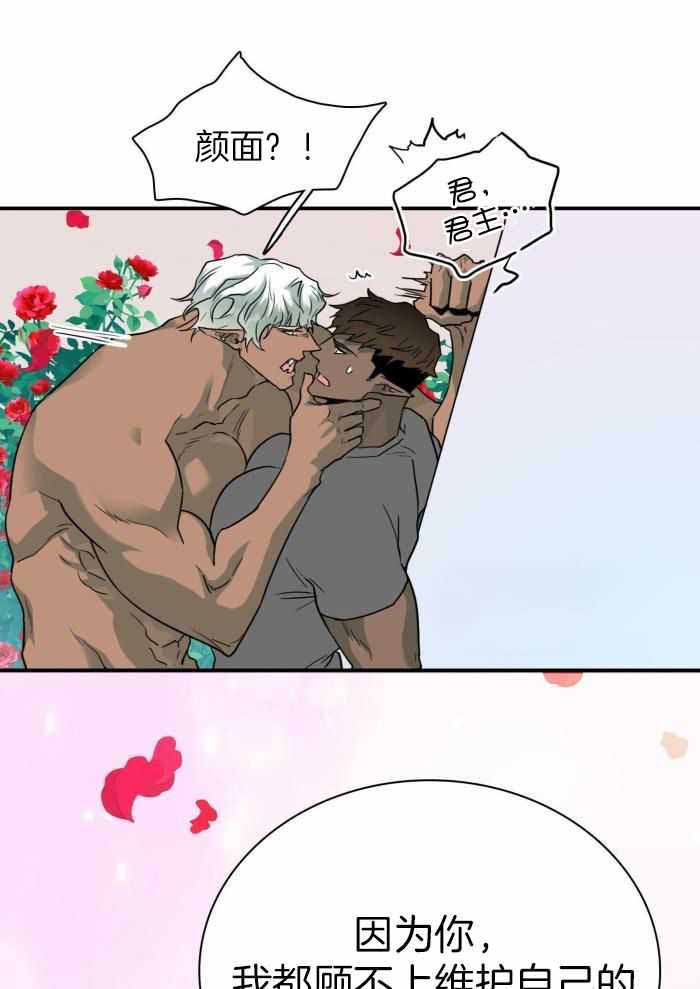 Dear door - 第298话 - 第23页