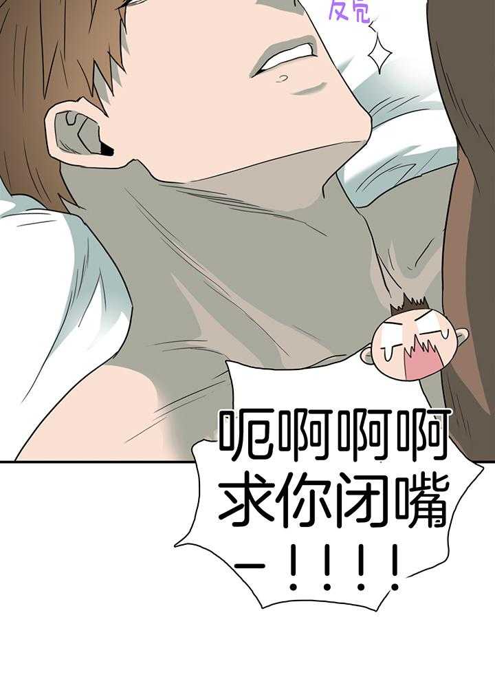 Dear door - 第241话 - 第9页