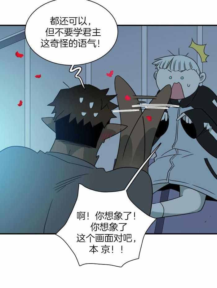 Dear door - 第298话 - 第21页