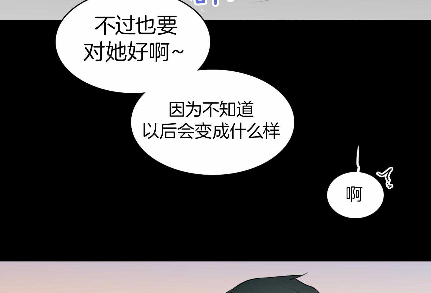 Dear door - 第257话 - 第59页