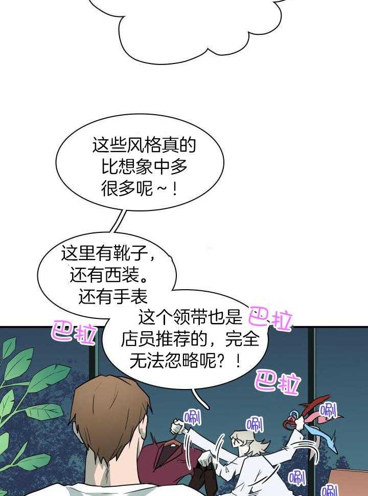 Dear door - 第287话 - 第30页