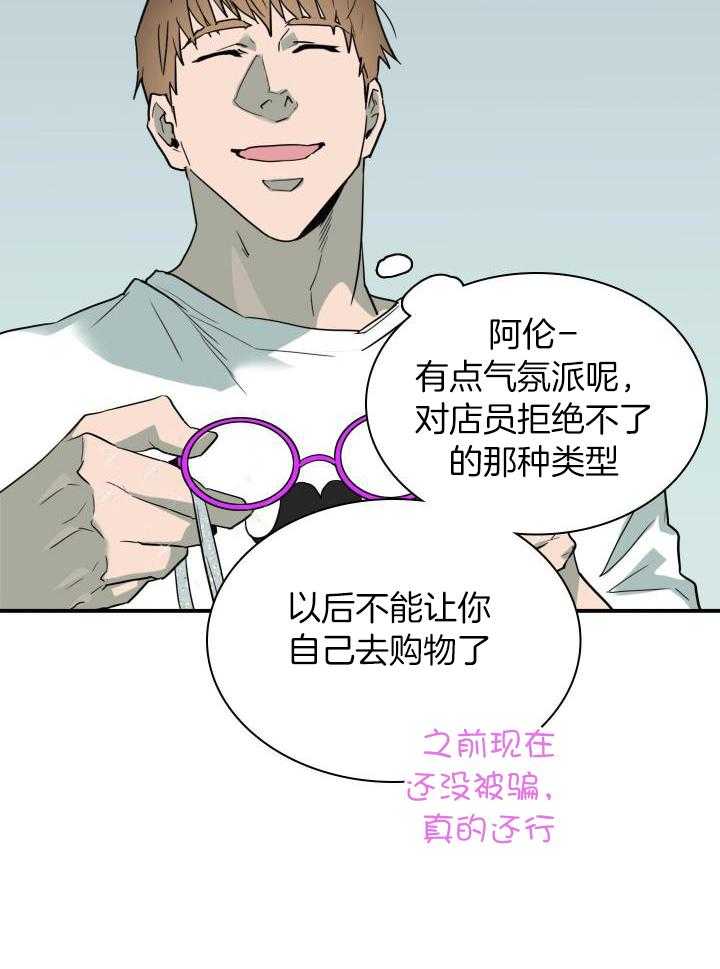 Dear door - 第287话 - 第36页