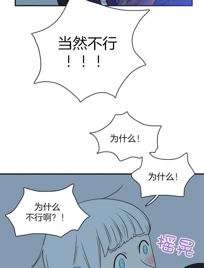 Dear door - 第298话 - 第7页