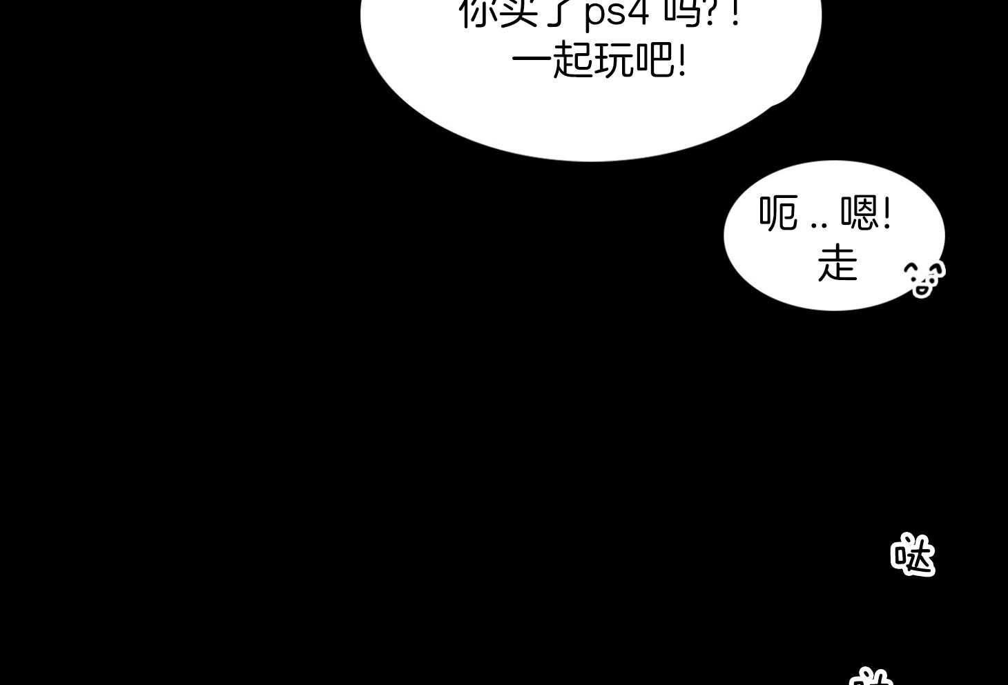 Dear door - 第257话 - 第61页