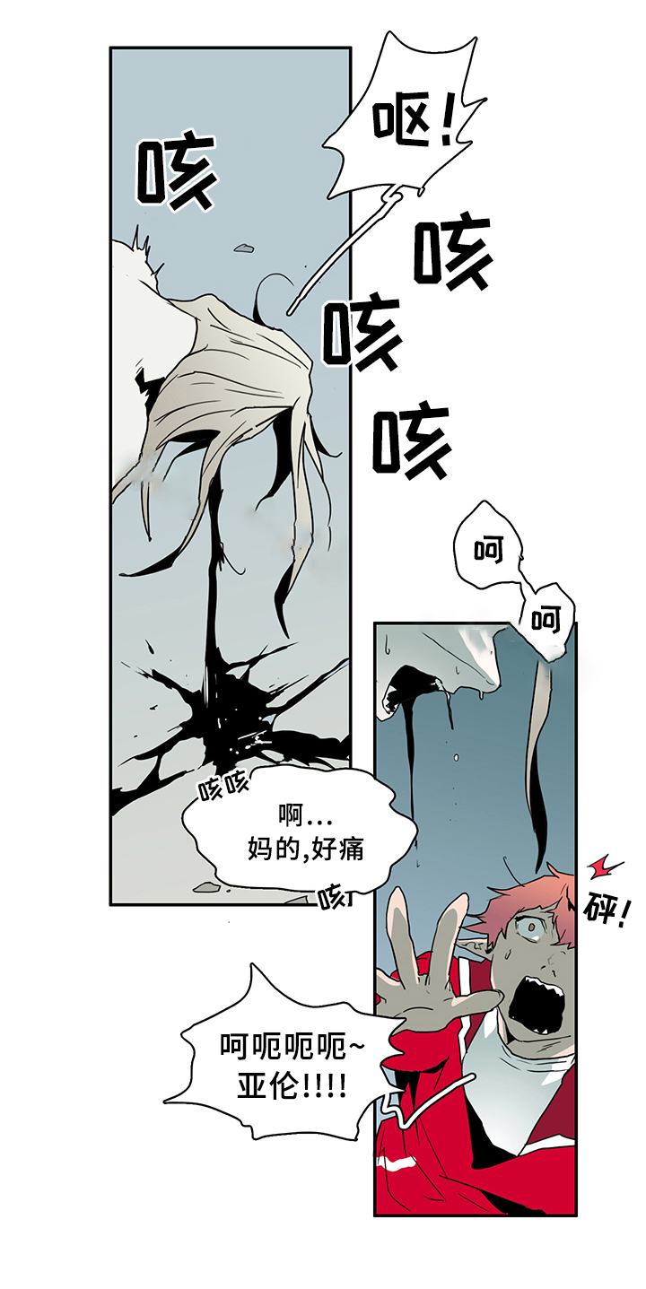 Dear door - 第72话 - 第6页