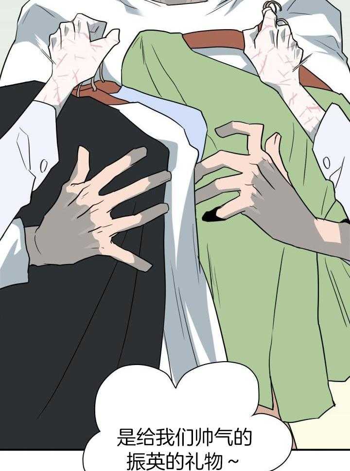 Dear door - 第287话 - 第29页