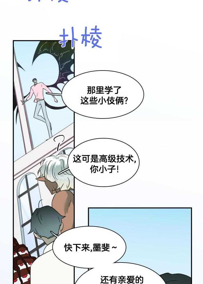 Dear door - 第293话 - 第8页