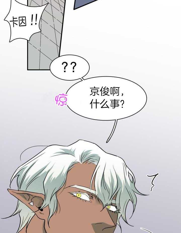 Dear door - 第287话 - 第3页