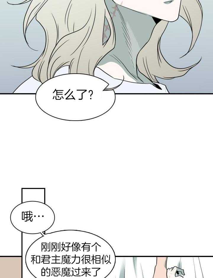 Dear door - 第287话 - 第14页