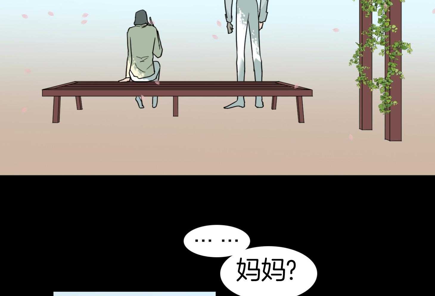 Dear door - 第257话 - 第33页