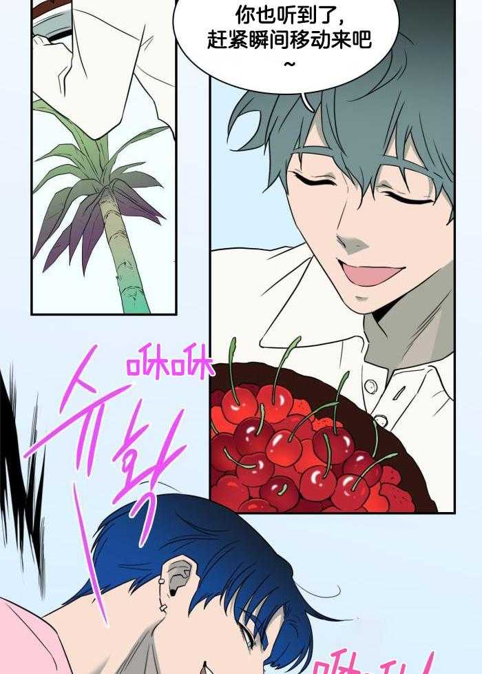 Dear door - 第293话 - 第9页