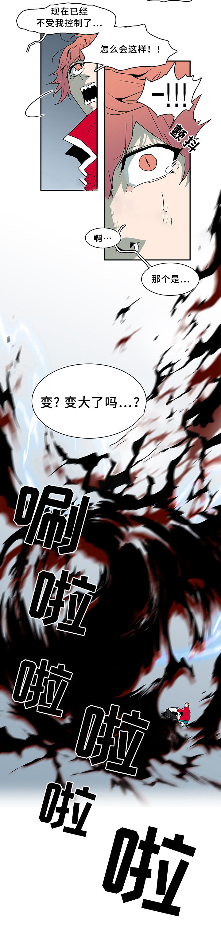 Dear door - 第72话 - 第8页