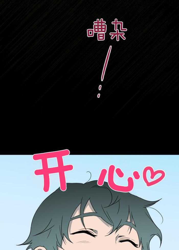 Dear door - 第293话 - 第4页