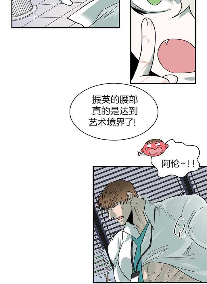 Dear door - 第241话 - 第18页