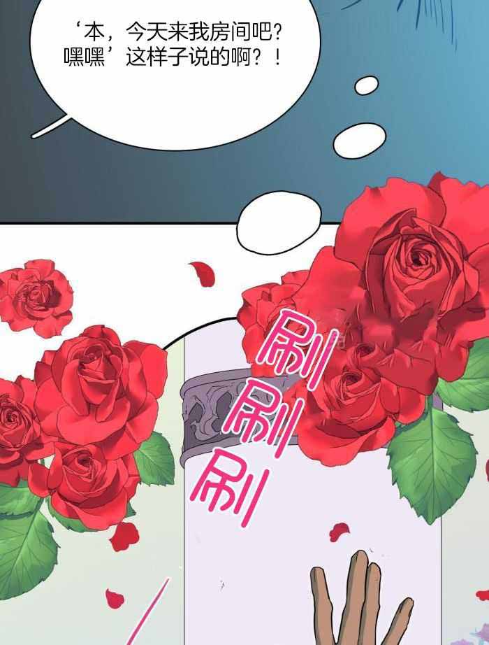 Dear door - 第298话 - 第15页