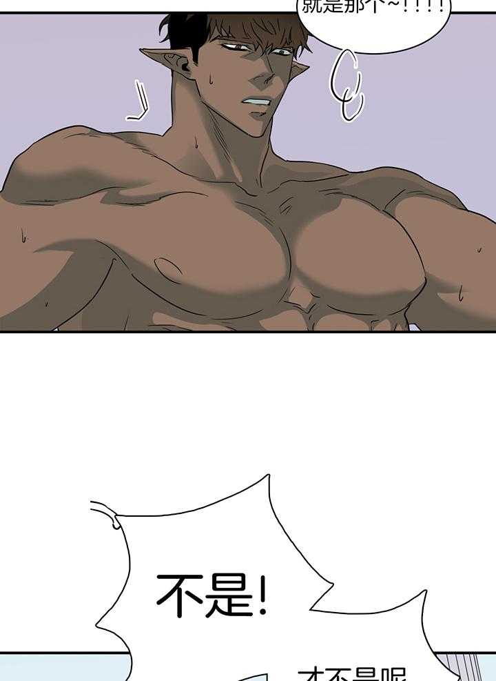 Dear door - 第241话 - 第13页