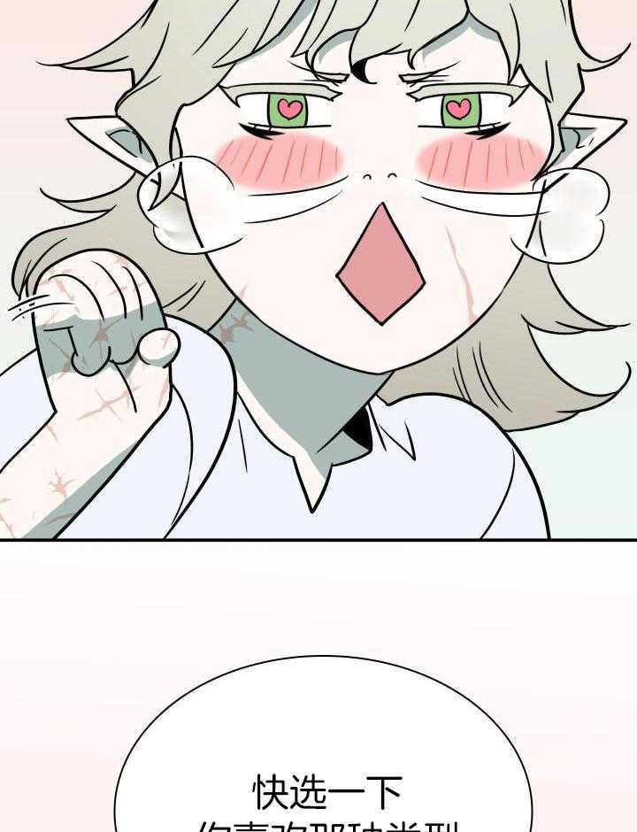 Dear door - 第287话 - 第18页