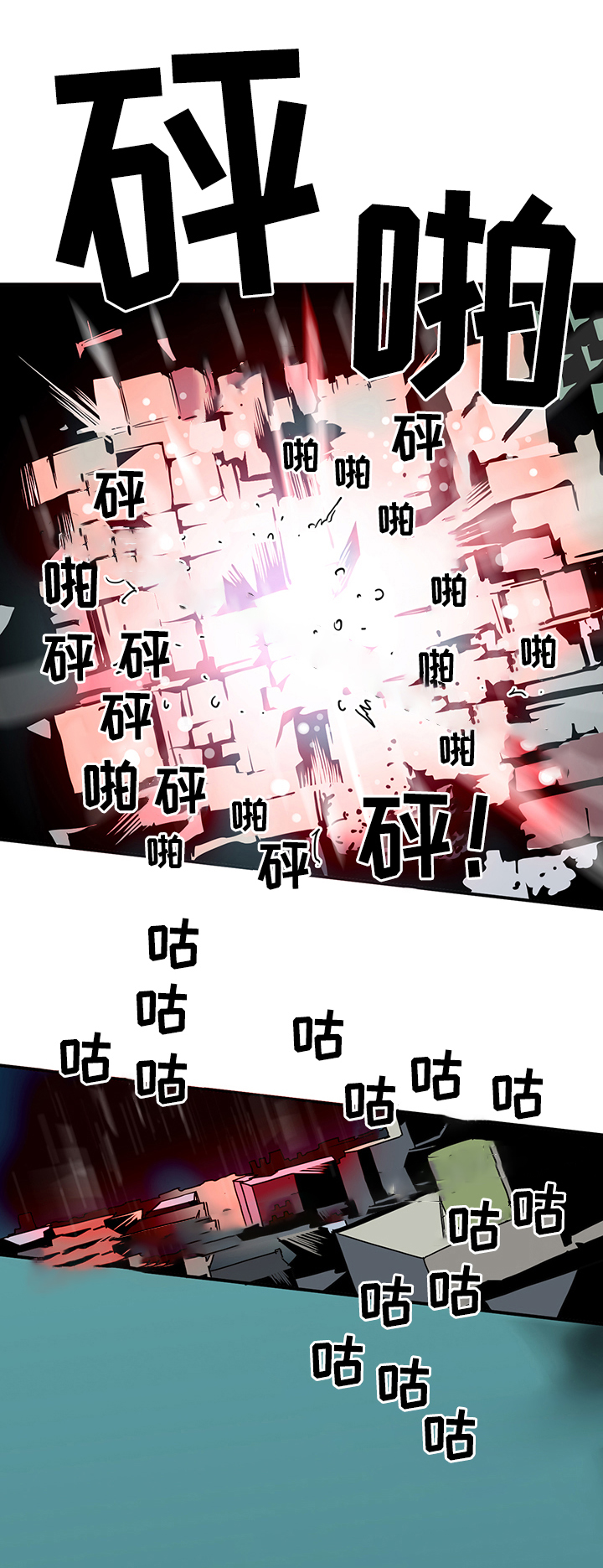 Dear door - 第74话 - 第7页