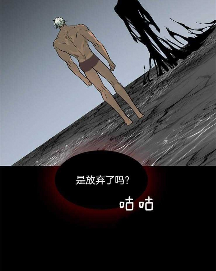 Dear door - 第171话 - 第18页