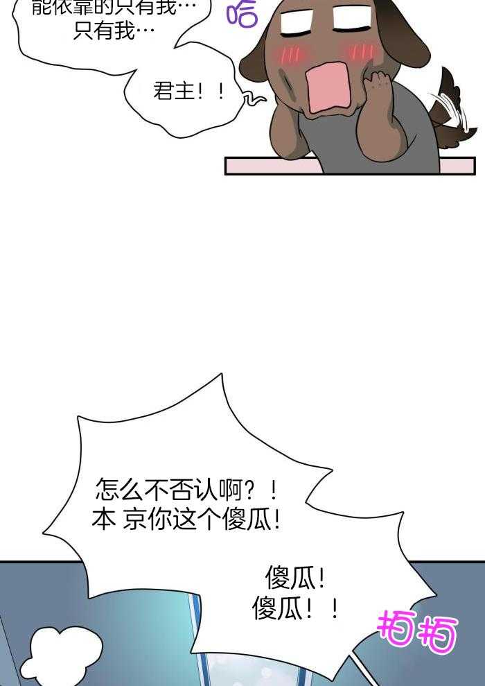 Dear door - 第298话 - 第26页