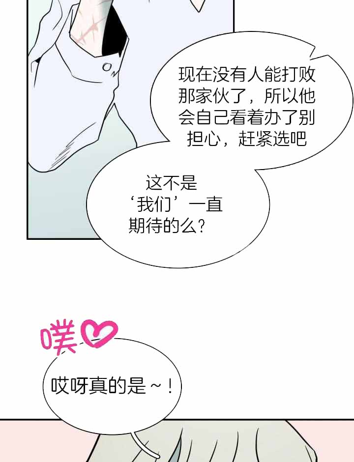 Dear door - 第287话 - 第17页