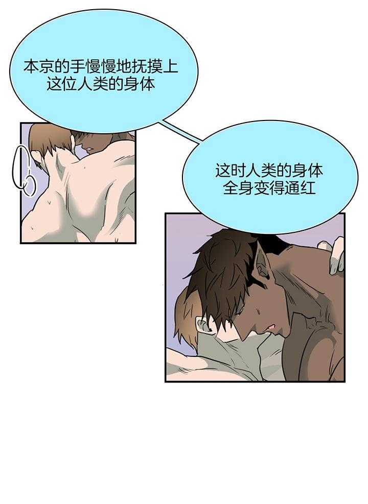 Dear door - 第241话 - 第10页