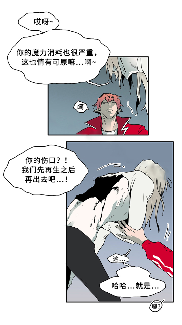 Dear door - 第72话 - 第4页