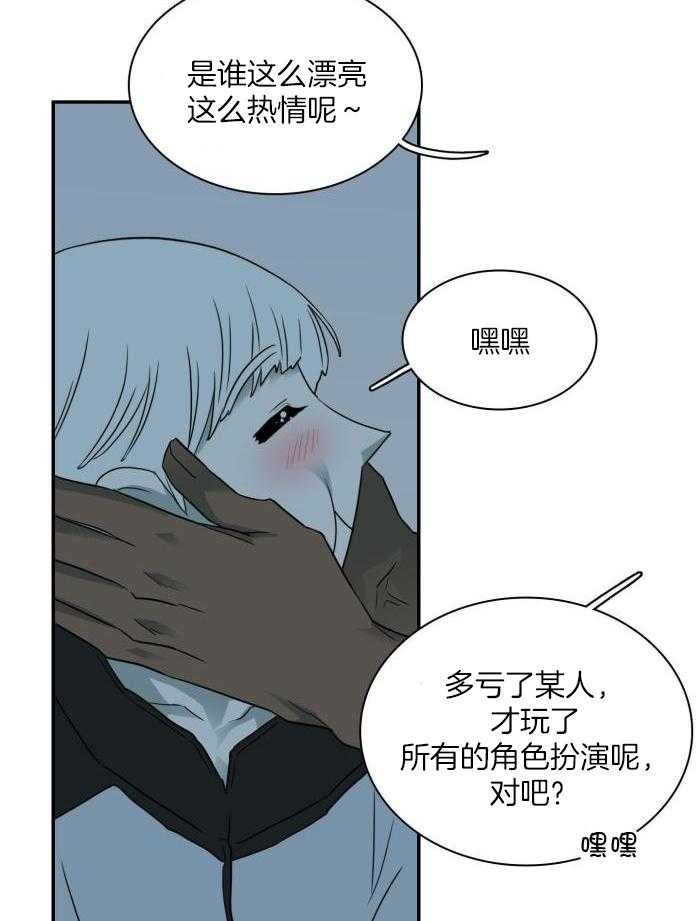 Dear door - 第298话 - 第2页