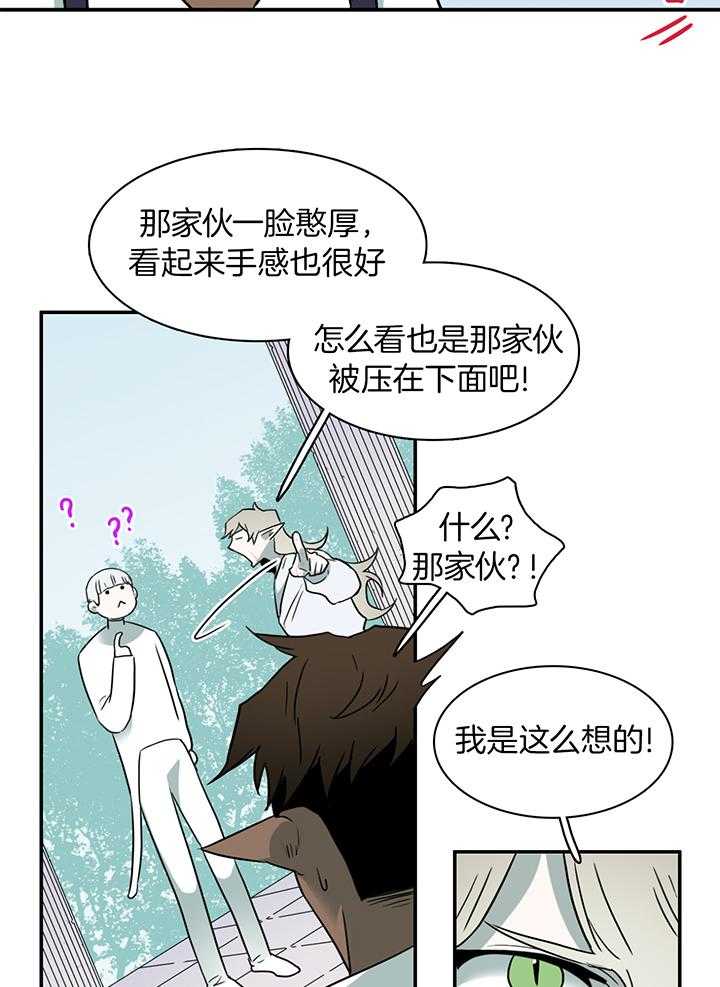 Dear door - 第241话 - 第17页