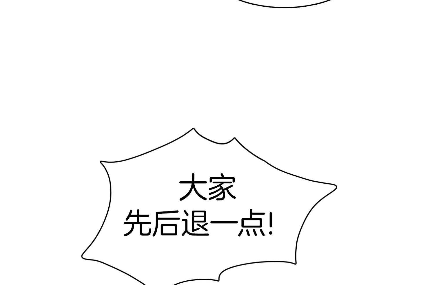 Dear door - 第257话 - 第4页