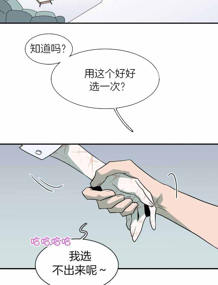 Dear door - 第287话 - 第12页
