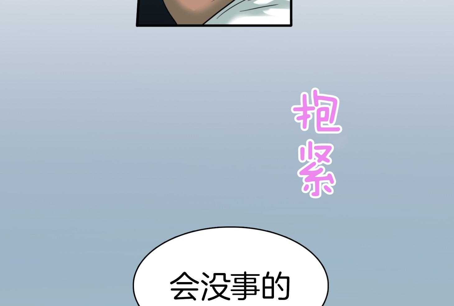 Dear door - 第257话 - 第14页