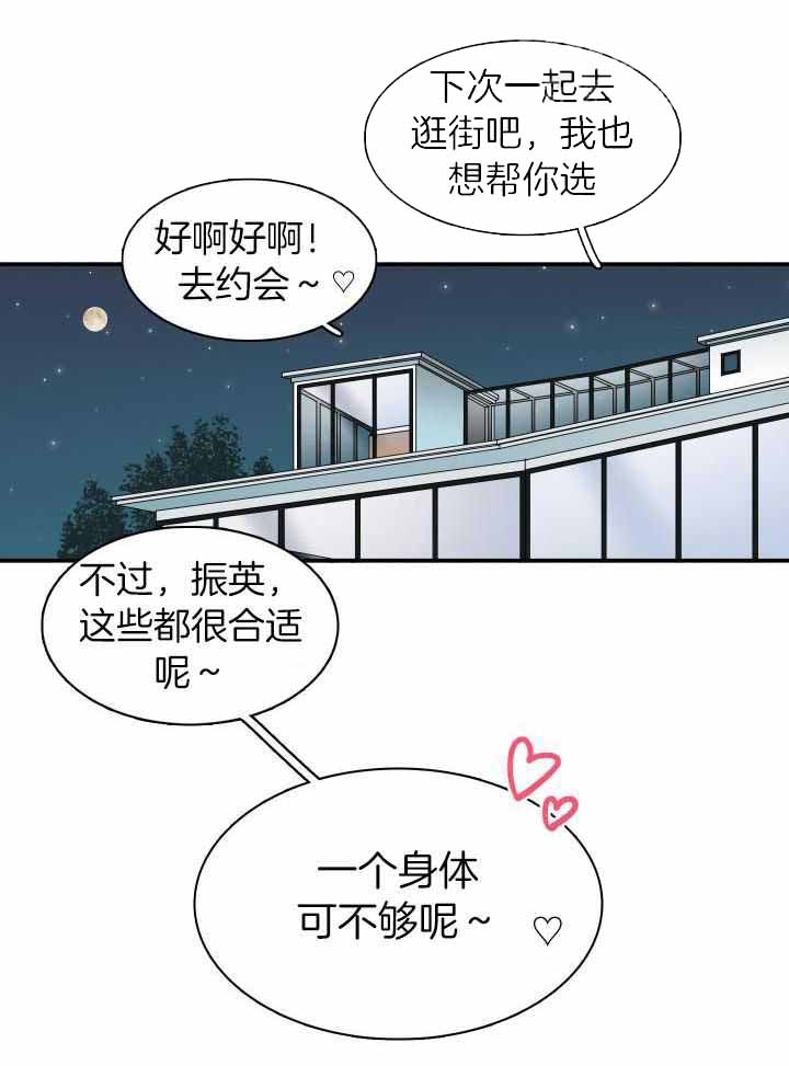 Dear door - 第287话 - 第37页
