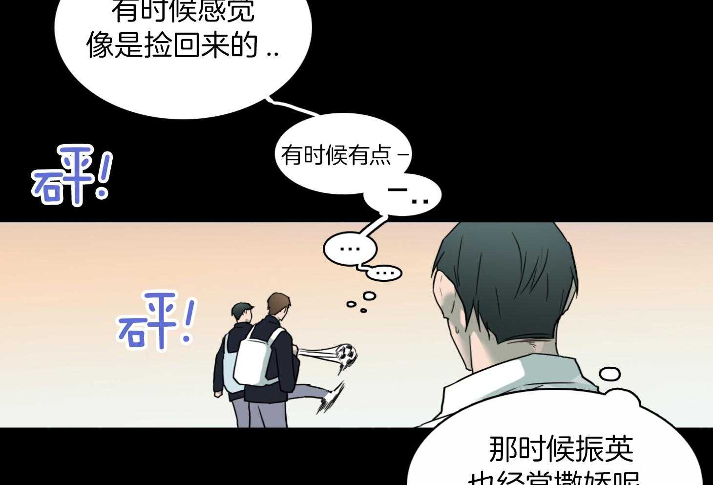 Dear door - 第257话 - 第57页