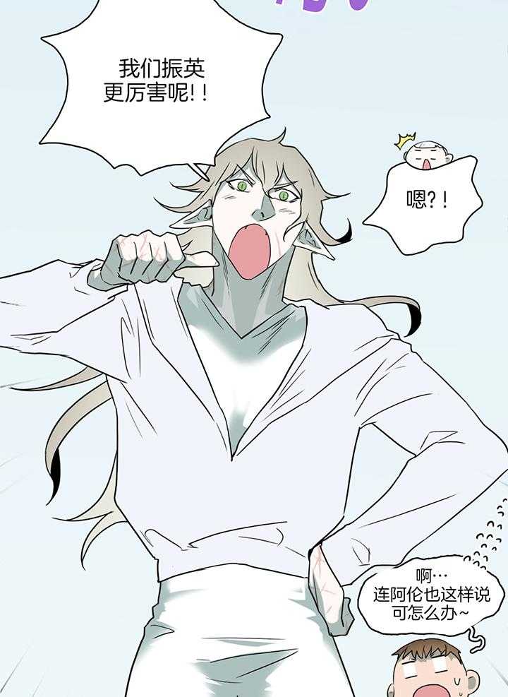 Dear door - 第241话 - 第15页