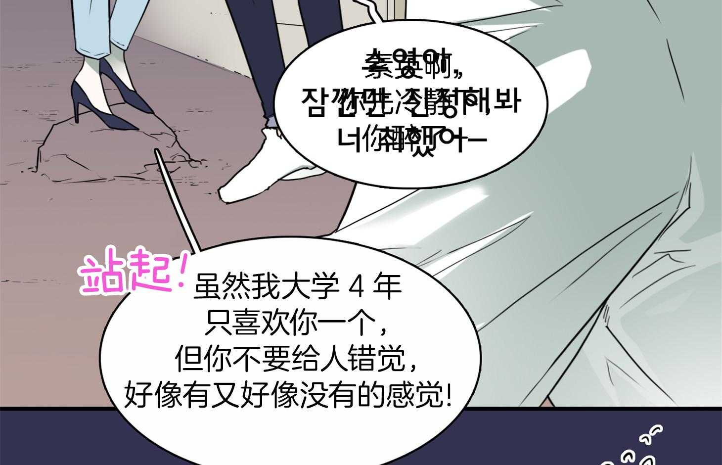 Dear door - 第257话 - 第68页