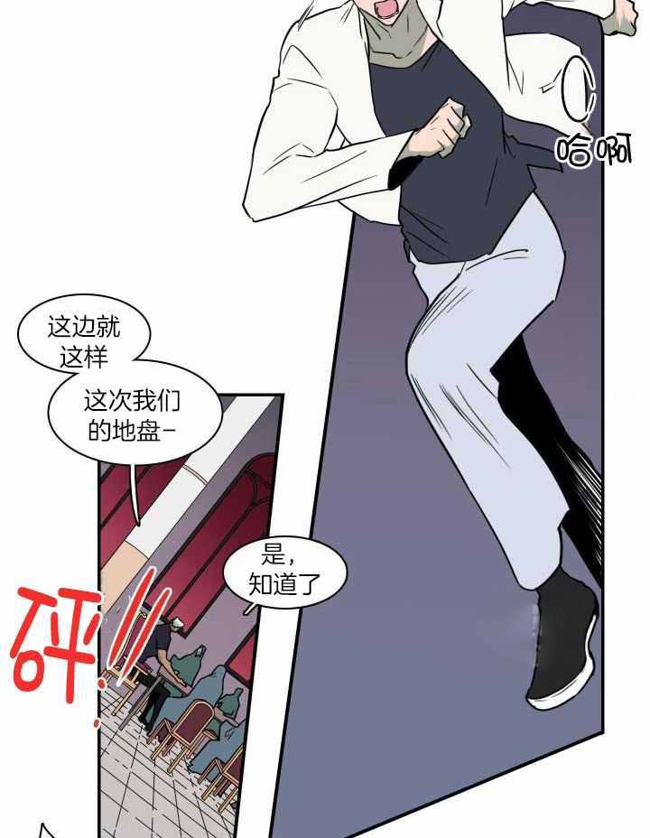 Dear door - 第287话 - 第2页