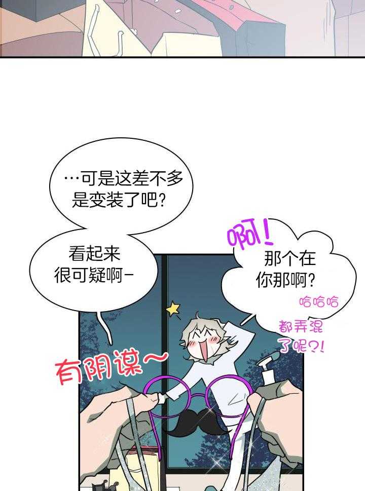 Dear door - 第287话 - 第34页