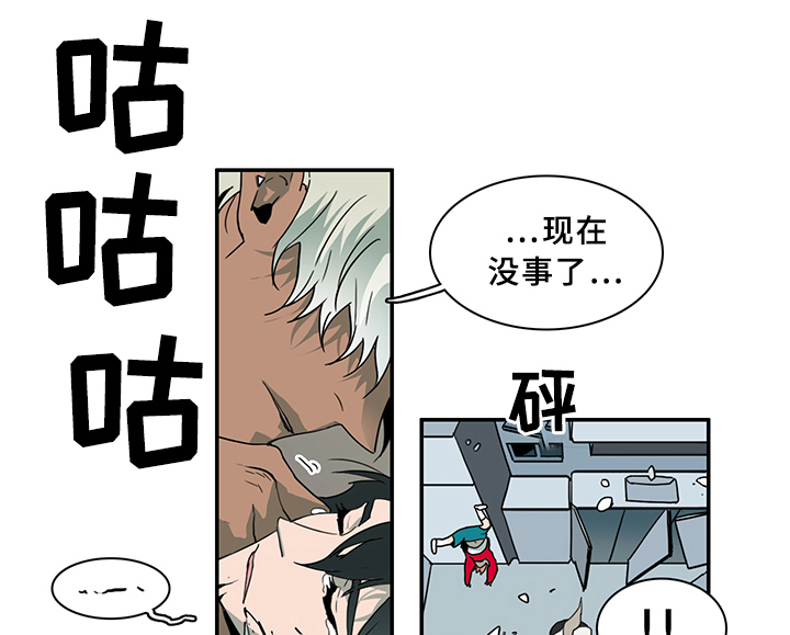 Dear door - 第74话 - 第10页