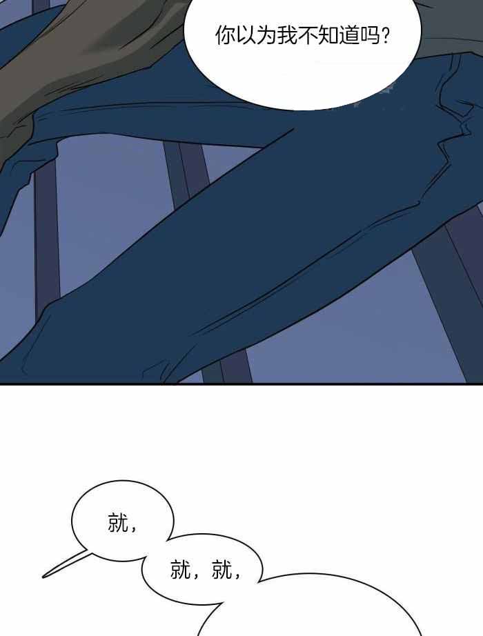 Dear door - 第298话 - 第13页